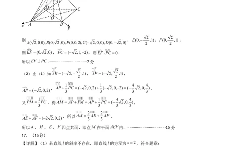 高二数学第一次月考卷01（参考答案）(1)_1多考区联考_0920（新高考通用）黄金卷：2024-2025学年高二上学期第一次月考（含答题卡word解析版）