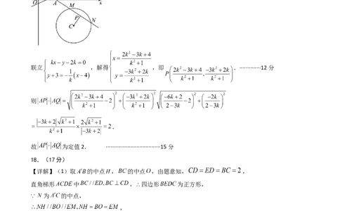 高二数学第一次月考卷01（参考答案）(1)_1多考区联考_0920（新高考通用）黄金卷：2024-2025学年高二上学期第一次月考（含答题卡word解析版）