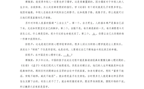 语文试卷（26长郡三）_2025年11月_251104湖南省长沙市长郡中学2026届高三上学期月考（三）（全科）_湖南省长沙市长郡中学2026届高三上学期月考（三）语文试卷（含答案）