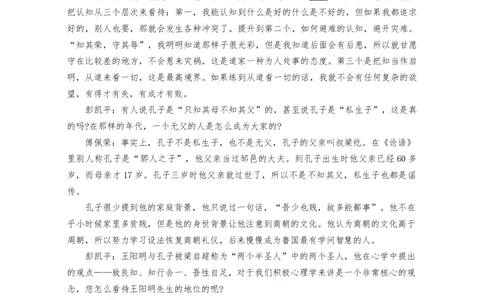 语文试卷（26长郡三）_2025年11月_251104湖南省长沙市长郡中学2026届高三上学期月考（三）（全科）_湖南省长沙市长郡中学2026届高三上学期月考（三）语文试卷（含答案）