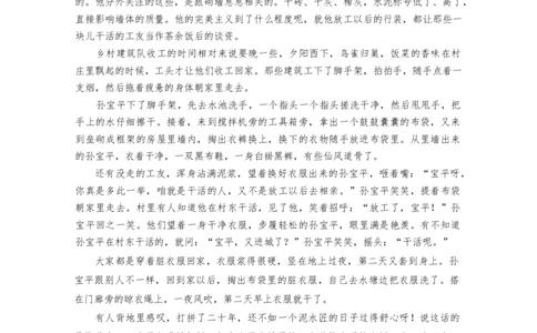 语文试卷（26长郡三）_2025年11月_251104湖南省长沙市长郡中学2026届高三上学期月考（三）（全科）_湖南省长沙市长郡中学2026届高三上学期月考（三）语文试卷（含答案）