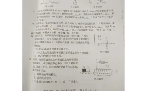 辽宁省辽阳市2018年中考物理真题试题（扫描版，含答案）_中考真题_4.物理中考真题2015-2024年_2018年中考物理真题223份
