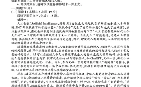 衡水金卷2025届高三年级4月份模拟考语文试题（含答案）_2025年4月_250408衡水金卷2025届高三年级4月份模拟考（全科）