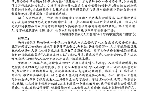 衡水金卷2025届高三年级4月份模拟考语文试题（含答案）_2025年4月_250408衡水金卷2025届高三年级4月份模拟考（全科）