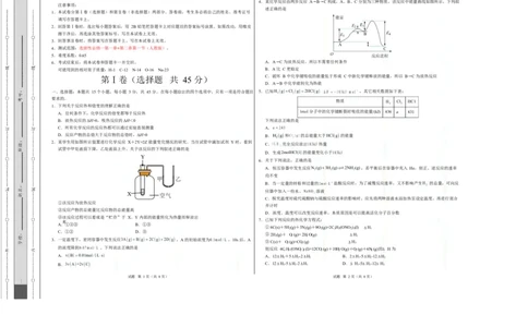 高二化学第一次月考卷（考试版）（黑吉辽蒙专用）A3版(1)_1多考区联考_2510092025-2026学年高二化学上学期第一次月考