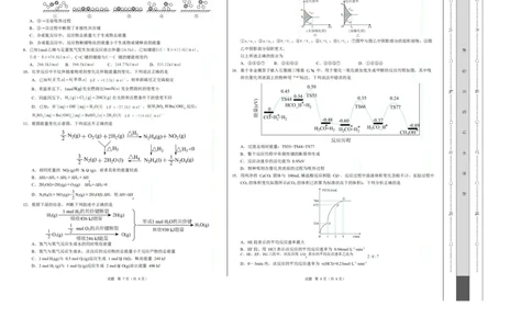 高二化学第一次月考卷（考试版）（黑吉辽蒙专用）A3版(1)_1多考区联考_2510092025-2026学年高二化学上学期第一次月考