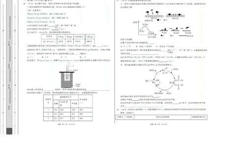 高二化学第一次月考卷（考试版）（黑吉辽蒙专用）A3版(1)_1多考区联考_2510092025-2026学年高二化学上学期第一次月考