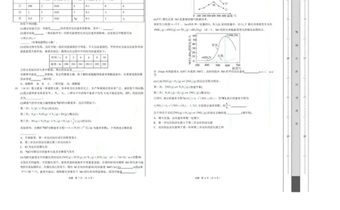 高二化学第一次月考卷（考试版）（黑吉辽蒙专用）A3版(1)_1多考区联考_2510092025-2026学年高二化学上学期第一次月考