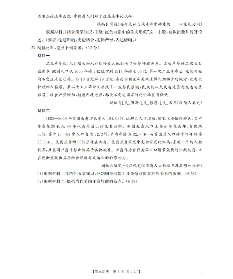 河北省金太阳2026届高三上学期9月开学联考（26-09C）历史_2025年9月_250908河北省金太阳2026届高三上学期9月开学联考（26-09C）（全科）