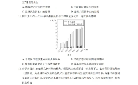河北省金太阳2026届高三上学期9月开学联考（26-09C）历史_2025年9月_250908河北省金太阳2026届高三上学期9月开学联考（26-09C）（全科）