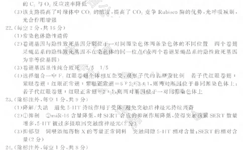 济宁生物答案_2025年3月_250306山东省济宁市2025年高考模拟考试（一模）（全科）_山东省济宁市2025年高考模拟考试（一模）生物
