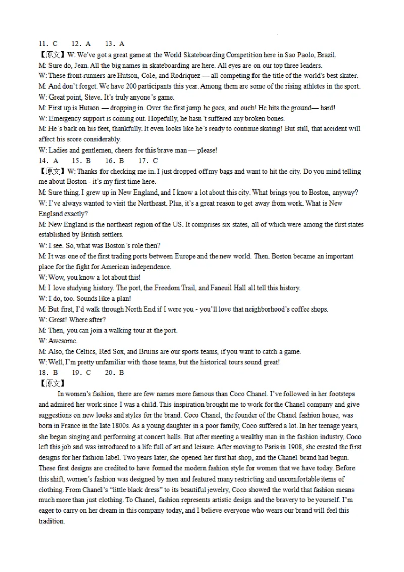英语+答案常州市第一中学2025届高三2月期初检测英语试题_2025年2月_250224江苏省（常州第一中学、常州高级中学）2024-2025学年高三下学期期初质量调研