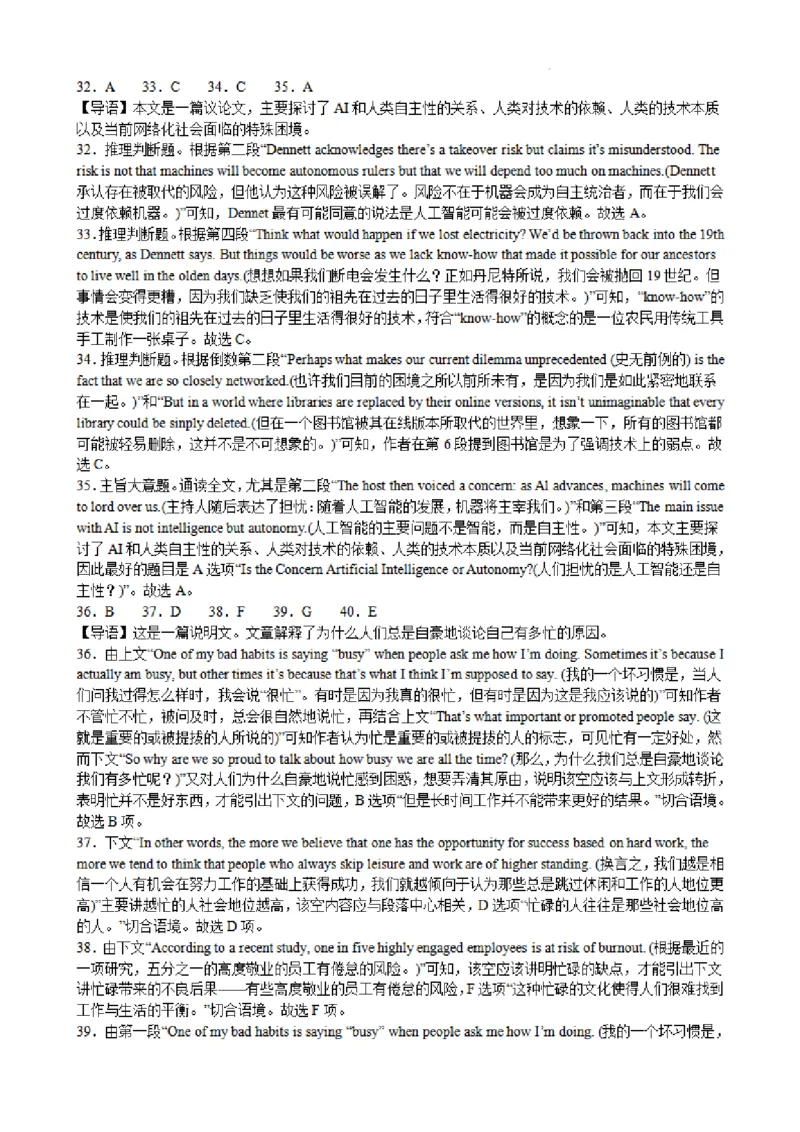 英语+答案常州市第一中学2025届高三2月期初检测英语试题_2025年2月_250224江苏省（常州第一中学、常州高级中学）2024-2025学年高三下学期期初质量调研