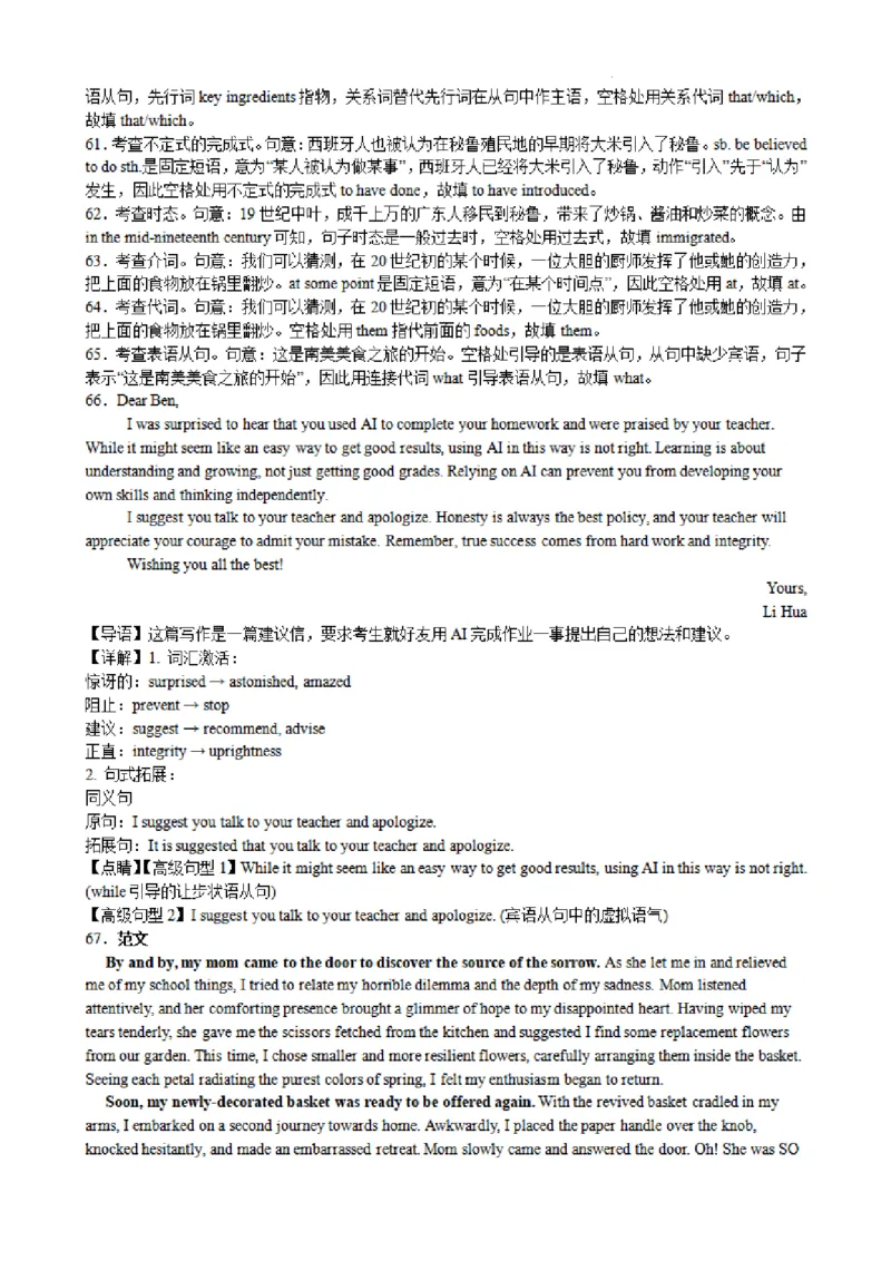 英语+答案常州市第一中学2025届高三2月期初检测英语试题_2025年2月_250224江苏省（常州第一中学、常州高级中学）2024-2025学年高三下学期期初质量调研