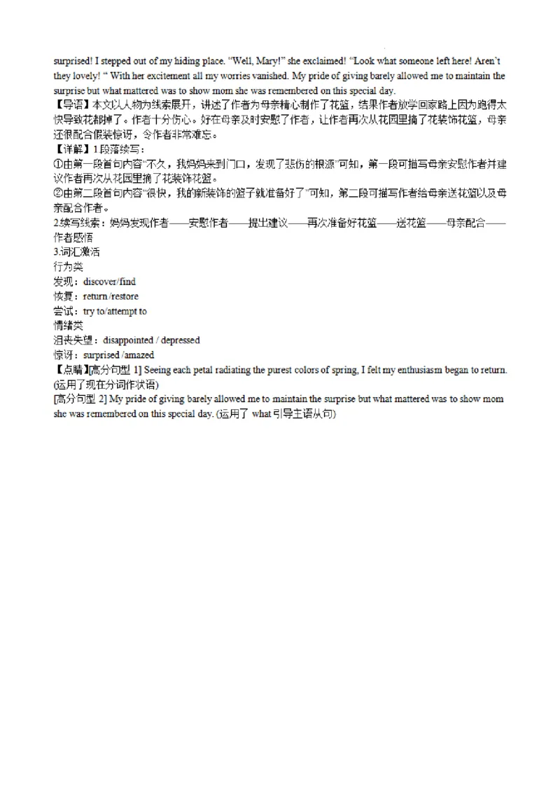 英语+答案常州市第一中学2025届高三2月期初检测英语试题_2025年2月_250224江苏省（常州第一中学、常州高级中学）2024-2025学年高三下学期期初质量调研