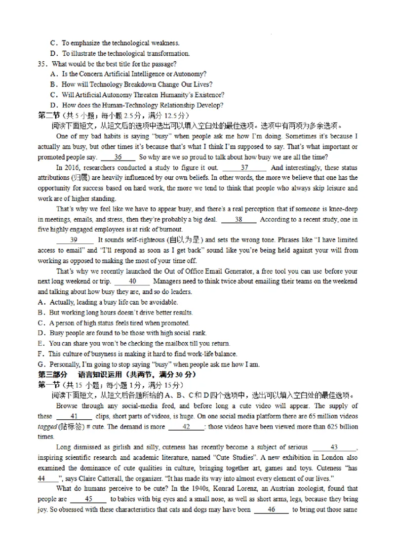 英语+答案常州市第一中学2025届高三2月期初检测英语试题_2025年2月_250224江苏省（常州第一中学、常州高级中学）2024-2025学年高三下学期期初质量调研