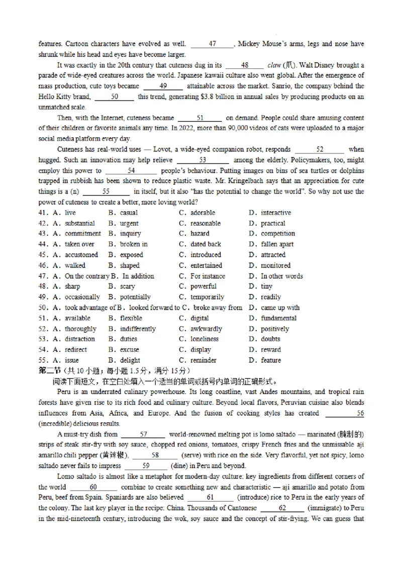 英语+答案常州市第一中学2025届高三2月期初检测英语试题_2025年2月_250224江苏省（常州第一中学、常州高级中学）2024-2025学年高三下学期期初质量调研