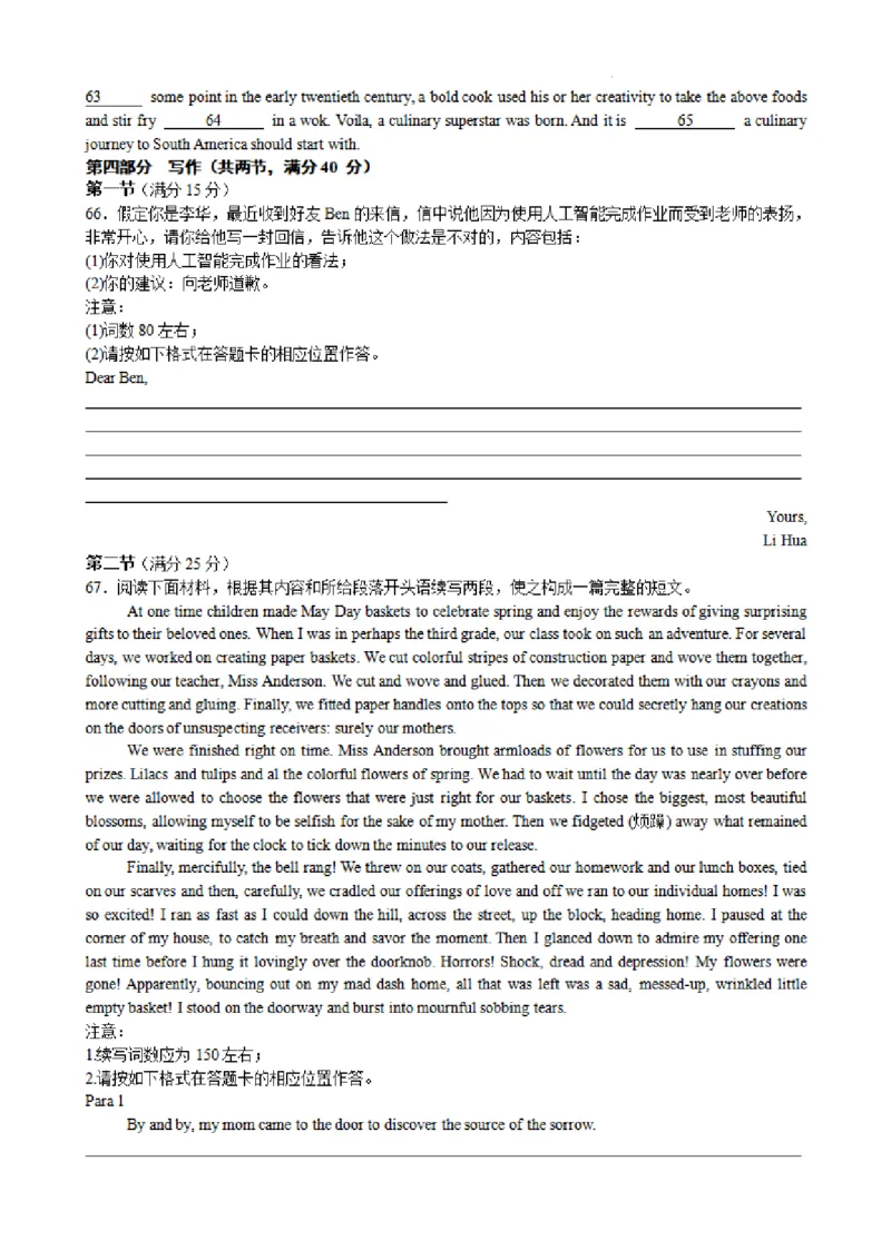 英语+答案常州市第一中学2025届高三2月期初检测英语试题_2025年2月_250224江苏省（常州第一中学、常州高级中学）2024-2025学年高三下学期期初质量调研