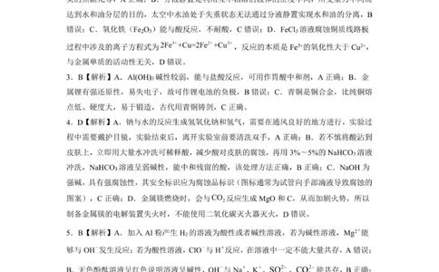 答案NT20高三10月联考（化学人）_2025年10月_251018河北省NT202025&mdash;2026学年高三上学期10月联考（全科）_河北省NT202025&mdash;2026学年高三上学期10月联考化学试题（含答案）