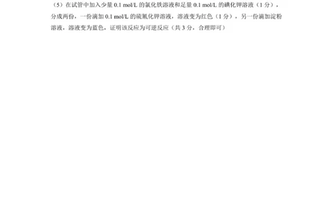 答案NT20高三10月联考（化学人）_2025年10月_251018河北省NT202025&mdash;2026学年高三上学期10月联考（全科）_河北省NT202025&mdash;2026学年高三上学期10月联考化学试题（含答案）