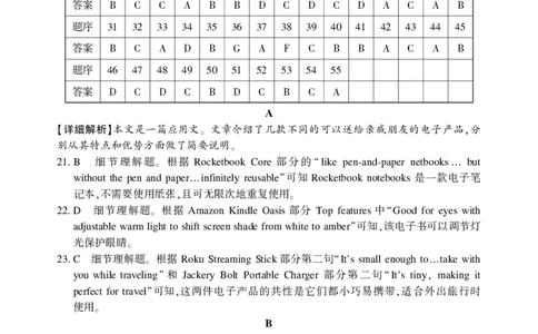 高三第一次联考英语答案_2025年1月_250120湖南省邵阳市2024-2025学年高三上学期期末考试（全科）_2025年邵阳市高三第一次联考英语（有听力）