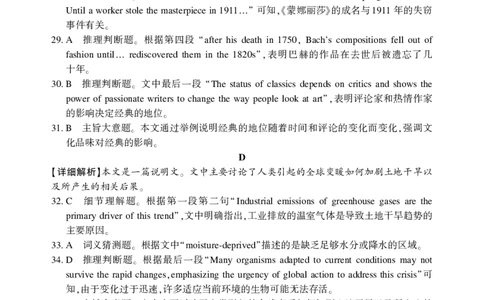 高三第一次联考英语答案_2025年1月_250120湖南省邵阳市2024-2025学年高三上学期期末考试（全科）_2025年邵阳市高三第一次联考英语（有听力）