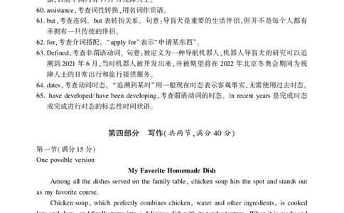 高三第一次联考英语答案_2025年1月_250120湖南省邵阳市2024-2025学年高三上学期期末考试（全科）_2025年邵阳市高三第一次联考英语（有听力）