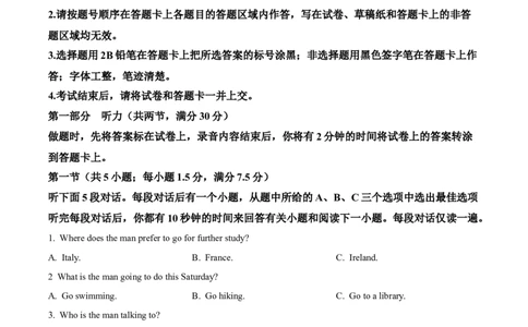 福建省百校2026届高三10月联合测评英语试卷（含音频）_2025年10月_251019福建省百校2026届高三上学期10月联合测评_福建省百校2026届高三上学期10月联合测评英语试题（含答案）