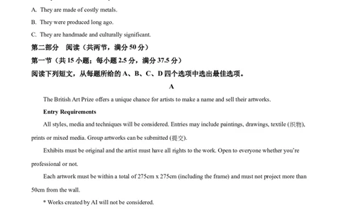 福建省百校2026届高三10月联合测评英语试卷（含音频）_2025年10月_251019福建省百校2026届高三上学期10月联合测评_福建省百校2026届高三上学期10月联合测评英语试题（含答案）