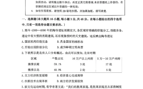 历史试卷-安徽省皖豫联考2025-2026学年高三11月期中联考_2025年11月_251118安徽省皖豫联考2026届高三上学期11月期中考试（全科）