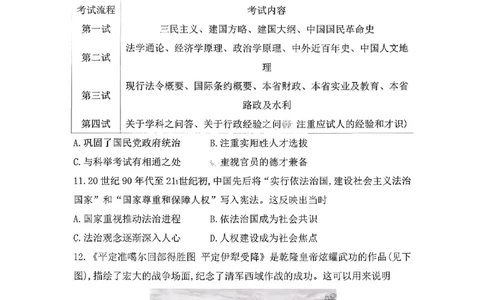 历史试卷-安徽省皖豫联考2025-2026学年高三11月期中联考_2025年11月_251118安徽省皖豫联考2026届高三上学期11月期中考试（全科）