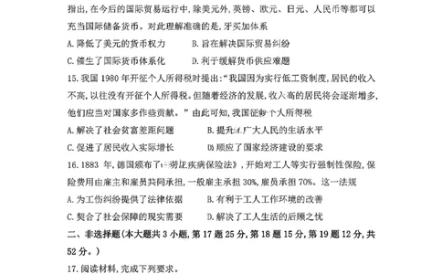 历史试卷-安徽省皖豫联考2025-2026学年高三11月期中联考_2025年11月_251118安徽省皖豫联考2026届高三上学期11月期中考试（全科）
