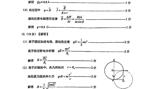 天津市河东区2024-2025学年高三上学期期末质量检测物理答案_2025年1月_250113天津市河东区2024-2025学年高三上学期期末质量检测（全科）