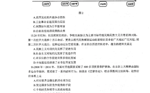 辽宁省协作校2024-2025学年度下学期高三第一次模拟考试历史_2025年3月_250328辽宁省协作校2024-2025学年度下学期高三第一次模拟考试（全科）