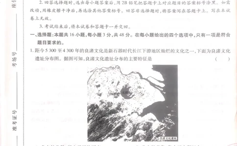 2024-05高考王后雄历史_2024高考押题卷_22024王hou雄_16王后雄押题_2024年王后雄高考押题预测卷（河北专版）