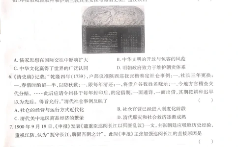 2024-05高考王后雄历史_2024高考押题卷_22024王hou雄_16王后雄押题_2024年王后雄高考押题预测卷（河北专版）