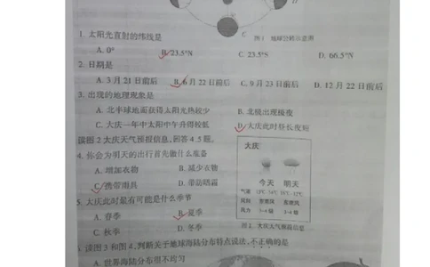 黑龙江省大庆市2016年中考地理真题试题（扫描版，含答案）_中考真题_9.地理中考真题2015-2024年_2016年全国中考地理65份