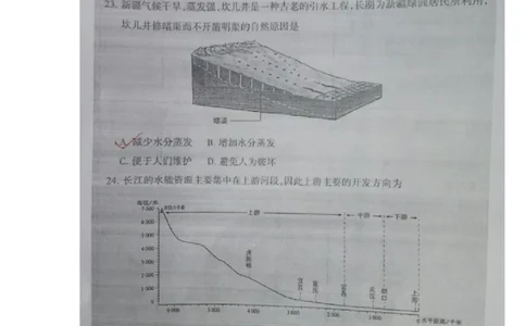 黑龙江省大庆市2016年中考地理真题试题（扫描版，含答案）_中考真题_9.地理中考真题2015-2024年_2016年全国中考地理65份