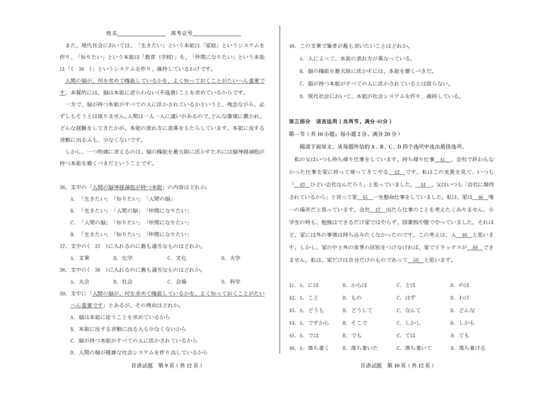 山西省思而行2025年3月高考适应性测试日语_2025年3月_250314山西省思而行2025年3月高考适应性测试（山西一模）（全科）_山西省思而行2025年3月高考适应性测试日语