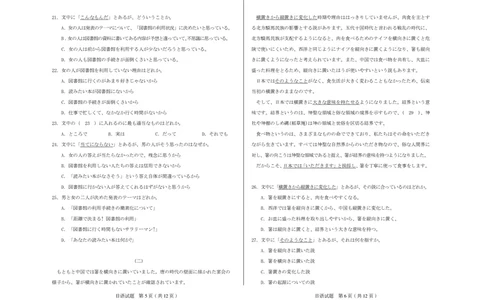 山西省思而行2025年3月高考适应性测试日语_2025年3月_250314山西省思而行2025年3月高考适应性测试（山西一模）（全科）_山西省思而行2025年3月高考适应性测试日语