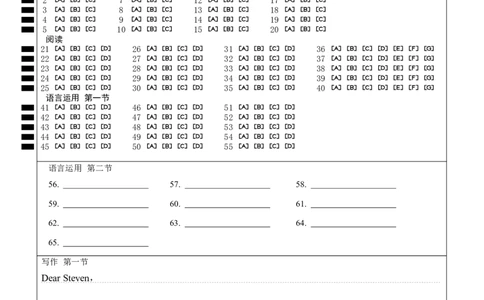 湖北省黄冈中学2025届高三第三次模拟考试英语答题卡_2025年5月_250527湖北省黄冈中学2025届高三第三次模拟考试（全科）