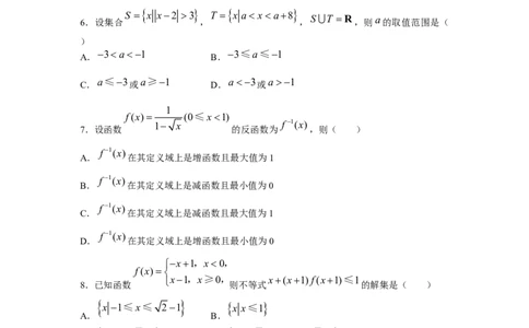 2008年高考数学试卷（理）（天津）（空白卷）_数学历年高考真题_新&middot;Word版2008-2025&middot;高考数学真题_数学（按试卷类型分类）2008-2025_自主命题卷&middot;数学（2008-2025）