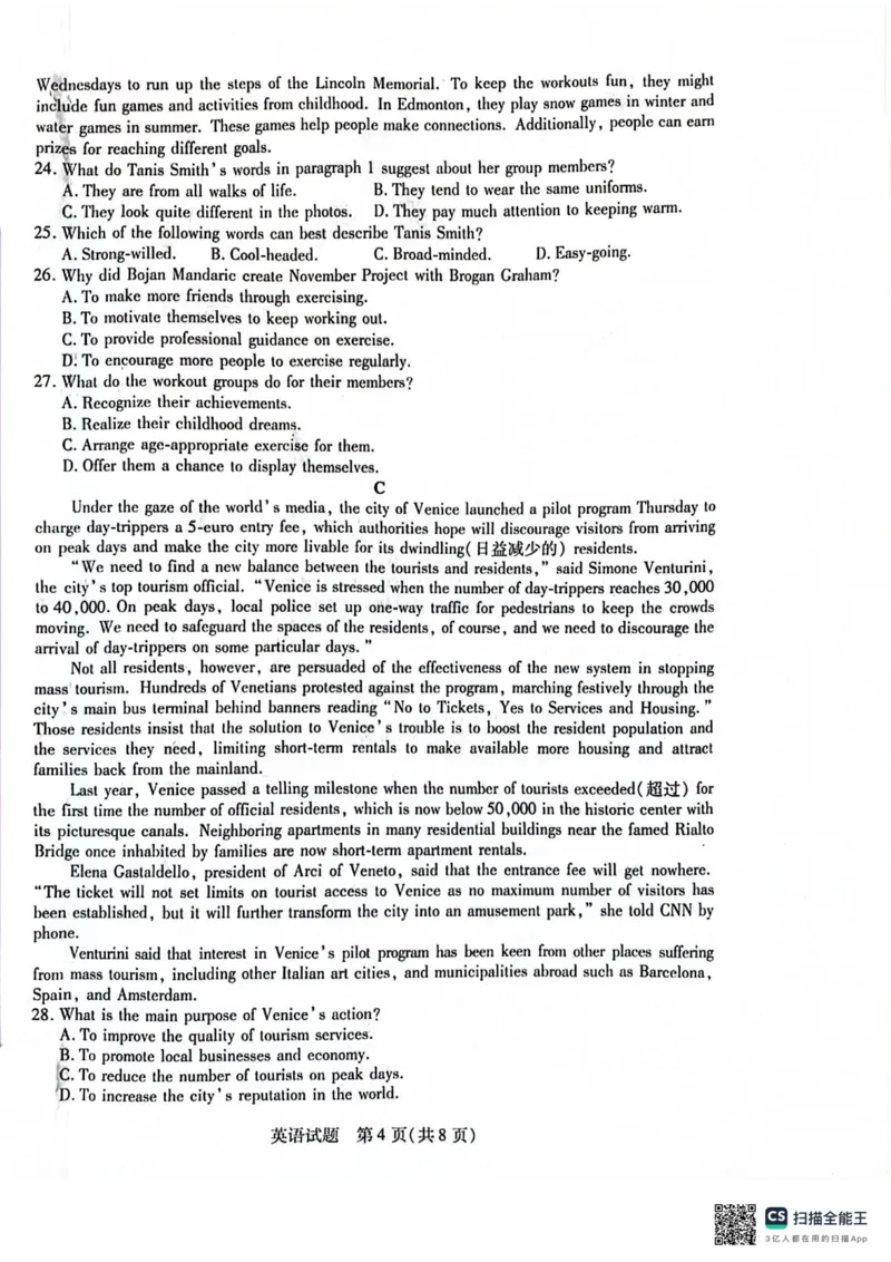 安徽省天一大联考2025届高三上学期1月期末检测英语_2025年1月_250125安徽省天一大联考2025届高三上学期1月期末检测