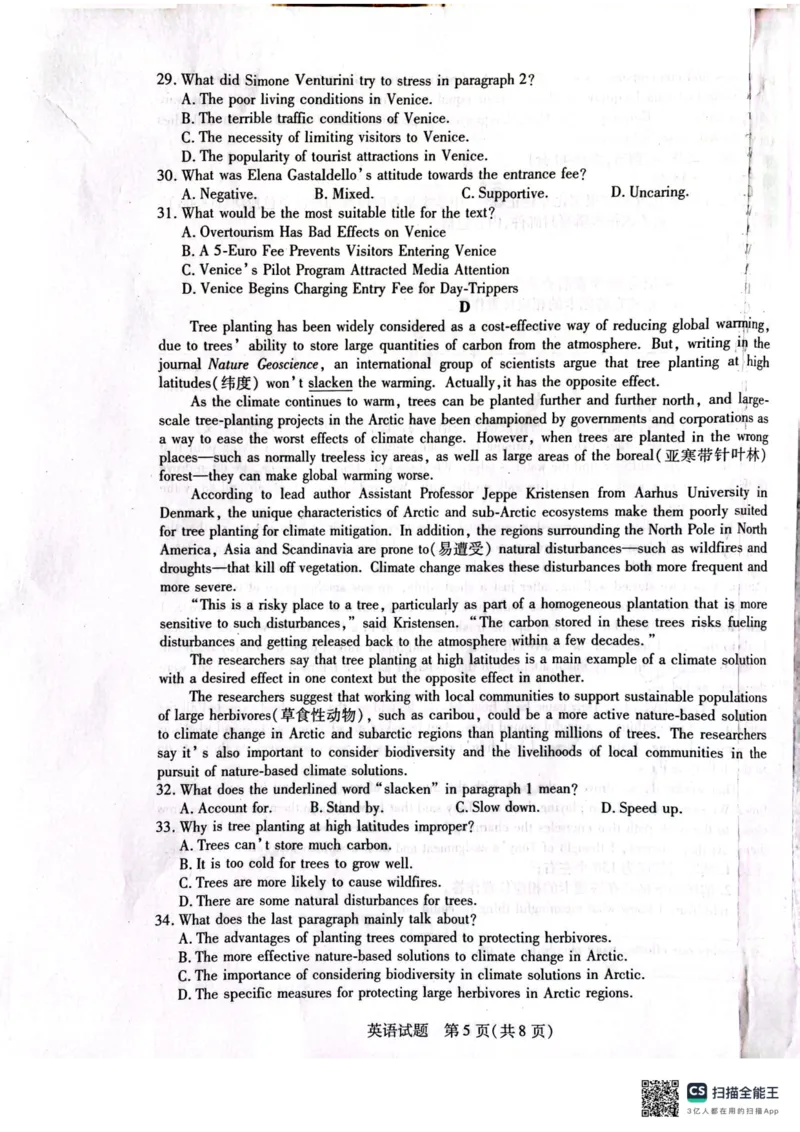 安徽省天一大联考2025届高三上学期1月期末检测英语_2025年1月_250125安徽省天一大联考2025届高三上学期1月期末检测