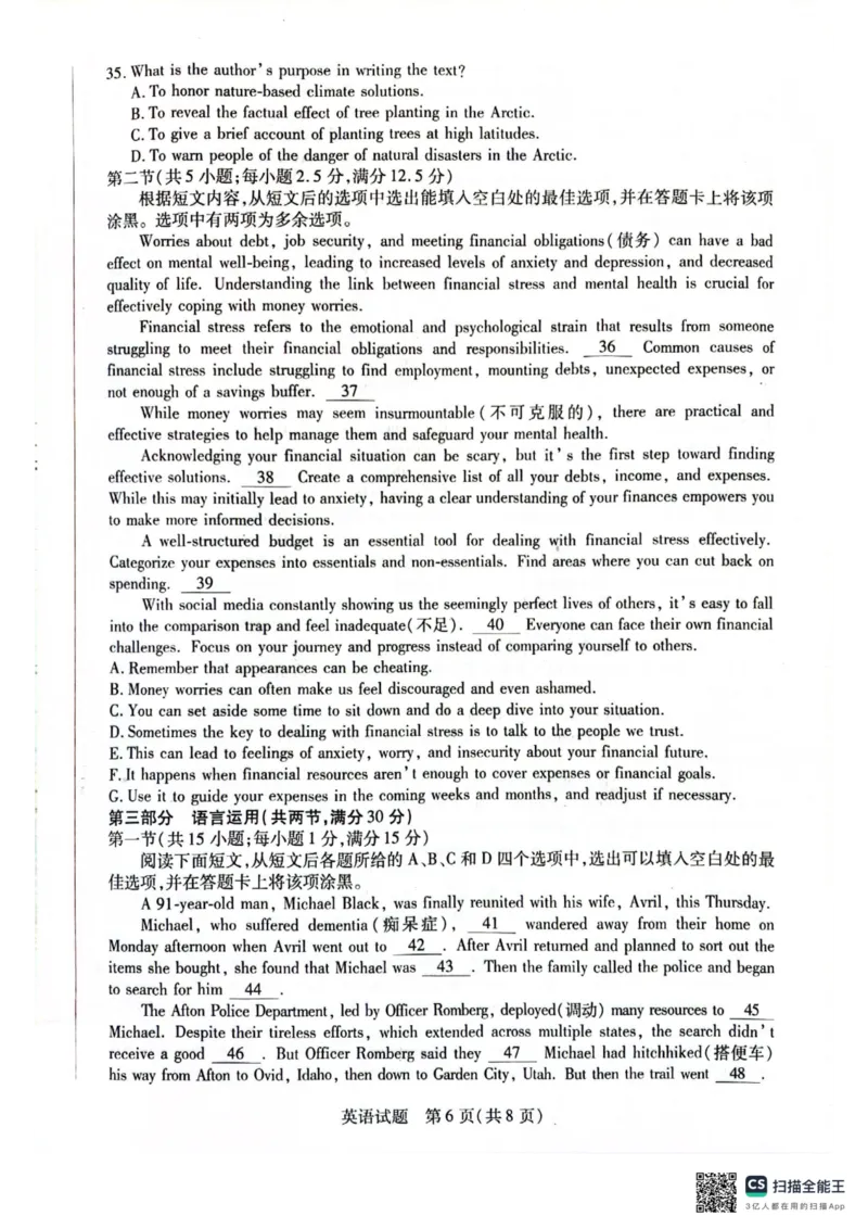 安徽省天一大联考2025届高三上学期1月期末检测英语_2025年1月_250125安徽省天一大联考2025届高三上学期1月期末检测