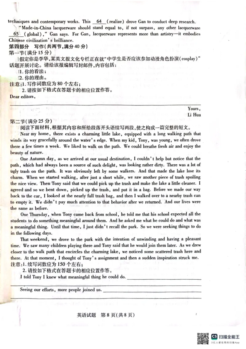 安徽省天一大联考2025届高三上学期1月期末检测英语_2025年1月_250125安徽省天一大联考2025届高三上学期1月期末检测