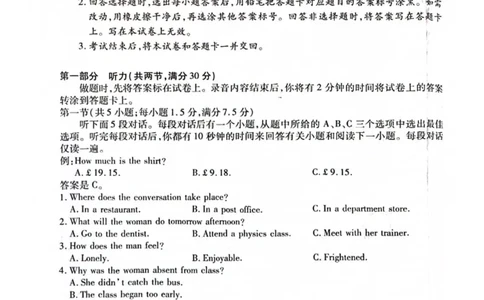 安徽省天一大联考2025届高三上学期1月期末检测英语_2025年1月_250125安徽省天一大联考2025届高三上学期1月期末检测
