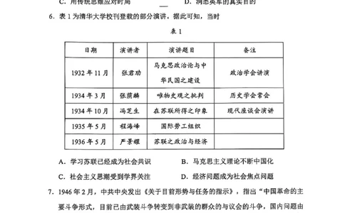 历史试卷_2025年1月_250112山东省淄博市2024-2025学年第一学期高三期末摸底质量检测_山东省淄博市2024-2025学年第一学期高三期末摸底质量检测历史