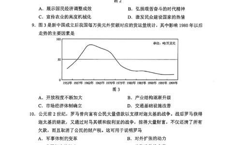 历史试卷_2025年1月_250112山东省淄博市2024-2025学年第一学期高三期末摸底质量检测_山东省淄博市2024-2025学年第一学期高三期末摸底质量检测历史