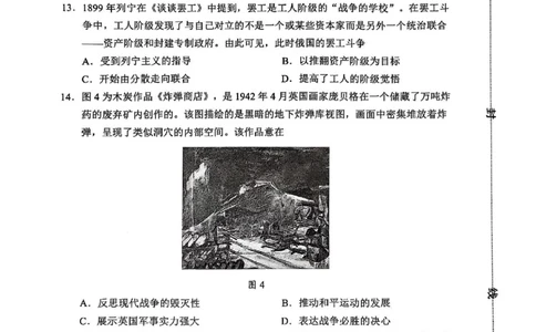 历史试卷_2025年1月_250112山东省淄博市2024-2025学年第一学期高三期末摸底质量检测_山东省淄博市2024-2025学年第一学期高三期末摸底质量检测历史